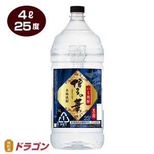 送料無料 博多の華 いも 25度 4Lペット 芋焼酎 福徳長酒類 本格焼酎 4000ml 大容量｜shochuya-doragon