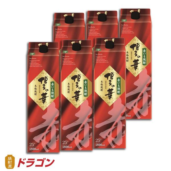 送料無料 博多の華 赤芋 25度 1.8Lパック×6本 1800ml 赤いも焼酎 福徳長酒類 はかた...