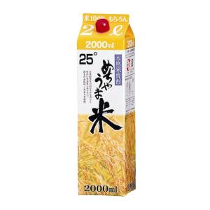 送料無料 米焼酎 めちゃうま米 25度 2Lパック 6本 1ケース 鷹正宗酒造 2000ml こめ焼酎｜shochuya-doragon