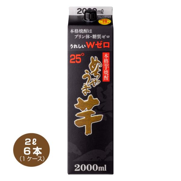 送料無料 本格芋焼酎 めちゃうま芋 25度 2Lパック×6本 1ケース 鷹正宗酒造 2000ml い...