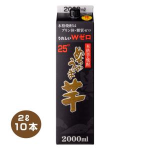 送料無料 本格芋焼酎 めちゃうま芋 25度 2Lパック×10本 鷹正宗酒造 2000ml いも焼酎｜shochuya-doragon