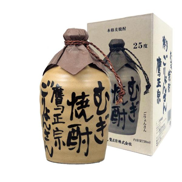 送料無料 ごりょんさん 徳利 1本 本格麦焼酎 25度 720ml カートン入り 鷹正宗酒造 むぎ焼...