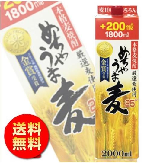 送料無料／本格麦焼酎 めちゃうま麦 25度 2Lパック×10本 鷹正宗酒造 2000ml むぎ焼酎