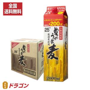 全国送料無料 本格麦焼酎 めちゃうま麦 25度 2Lパック 1ケース 6本 鷹正宗酒造 2000ml むぎ焼酎 あすつく｜shochuya-doragon