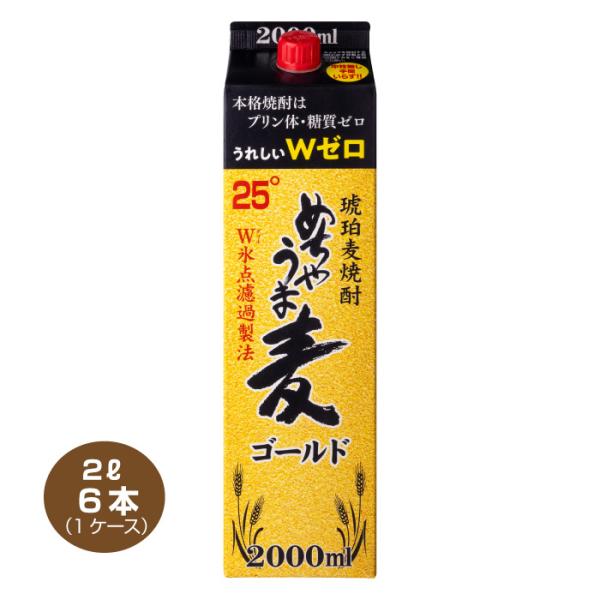 全国送料無料 本格麦焼酎 めちゃうま麦ゴールド 25度 2Lパック×6本 1ケース 鷹正宗酒造 20...