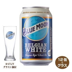 ブルームーン BLUE MOON 330ml瓶×24本 送料無料 ベルジャン