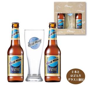 BLUE MOON Bottle ブルームーン 瓶 330ml×2本とロゴグラス ギフトBOX入り ...