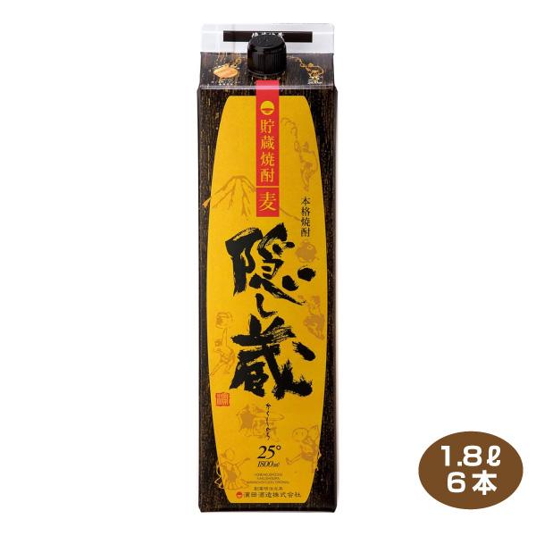 送料無料 隠し蔵  25度 1800mlパック×6本 濱田酒造 麦焼酎 1.8L かくしぐら 1ケー...