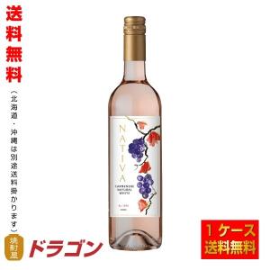 送料無料 ナティバ カルメネール ナチュラルホワイト 750ml×12 チリ 白ワイン｜shochuya-doragon