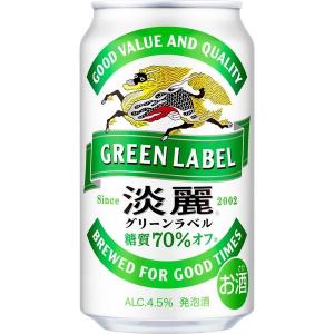 淡麗グリーンラベル キリン 淡麗 グリーンラベル 500ml 1ケース(24本