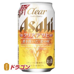 送料無料 アサヒ クリアアサヒ 350ml×24缶 1ケース 新ジャンル｜shochuya-doragon