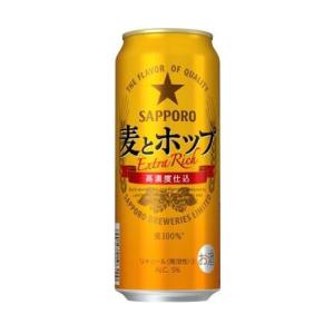 サッポロ 麦とホップ 500ml×24缶 1ケース 新ジャンル