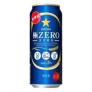 サッポロ（SAPPORO） 極ZERO 500缶 1ケース24本入り サッポロ 