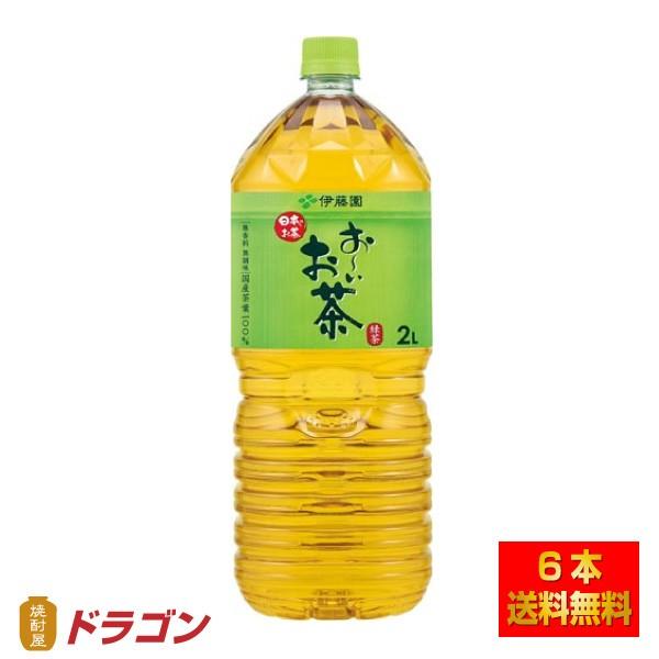 送料無料 伊藤園　おーいお茶　緑茶 2L×6本 1ケース