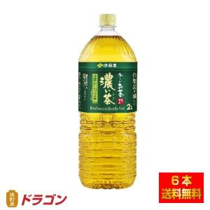 送料無料／伊藤園　おーいお茶　濃い茶 2L×6本 1ケース