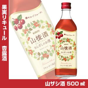 山ザシ酒 杏露酒  500ml  リキュール さんざしちゅう