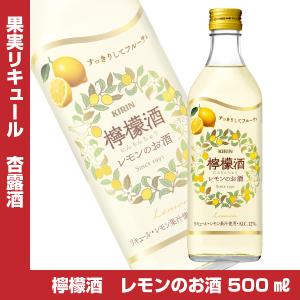 檸檬酒  500ml  リキュール にんもんちゅう レモンのお酒 杏露酒｜shochuya-doragon