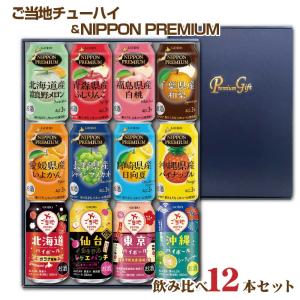 本格ハイボール12種飲み比べセット 12本入（12種×各1本） ギフト