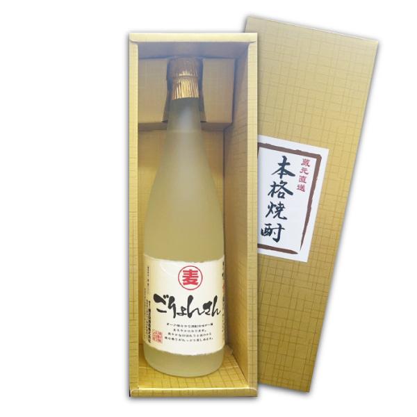送料無料 樫樽熟成 ごりょんさん むぎ 720ml 豪華カートン入り  鷹正宗酒造 25度 麦焼酎