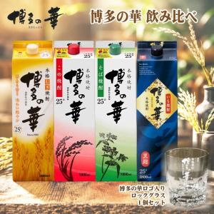 サッポロ焼酎 送料無料 25度 18L キュービーテナー BIB 焼酎甲類 大