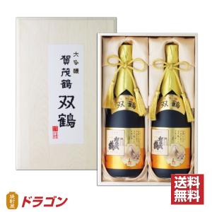 送料無料 賀茂鶴 大吟醸 双鶴 720ml×2本 木箱入り 日本酒 清酒 贈り物 ギフト SK-B2｜shochuya-doragon