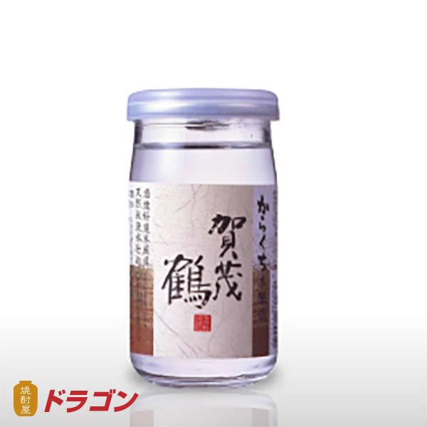 賀茂鶴 本醸造 からくち カップ 辛口 180ml 清酒 日本酒