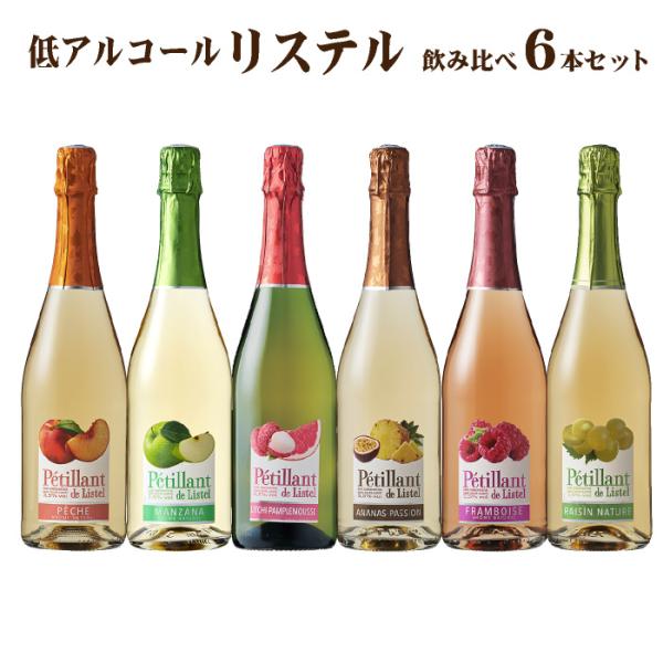 送料無料 飲み比べセット ペティアン・ド・リステル 750ml 6本 低アルコール 微炭酸ワイン 6...