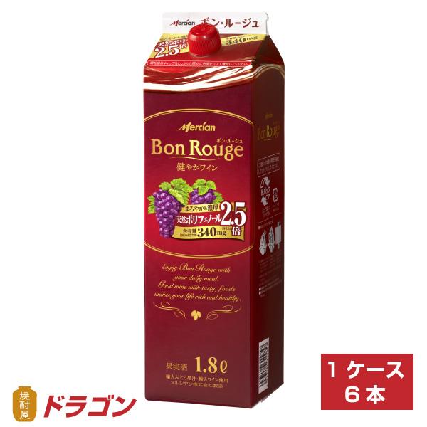 送料無料 ボン・ルージュ ボックス 赤 1800ml×6本 日本  メルシャン 赤ワイン 1.8L紙...