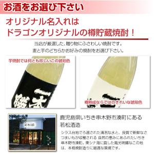送料無料 赤霧島 黒霧島 オリジナル名入れ焼酎...の詳細画像2
