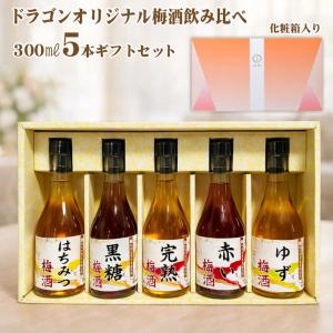 賀茂鶴 送料無料 純米吟醸古酒仕込 梅酒 720ml 化粧箱入り 紀州南高梅