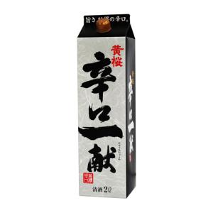 黄桜 辛口一献 2.0Lパック 辛口酒 清酒 日本酒 2000ml｜shochuya-doragon