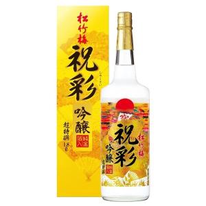 【お歳暮】 松竹梅　超特撰 吟醸「祝彩」しゅくさい 純金箔入1800ml 清酒 日本酒 宝酒造 1.8L（505）