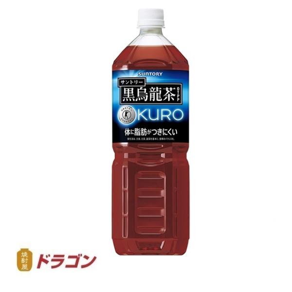 送料無料／サントリー 黒烏龍茶(黒ウーロン茶) 1.4Lペット×8本 特定保健用食品 トクホ