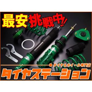大特価高評価 最安値挑戦中 Tein テイン 車高調キット Flex Z フレックスゼット スカイライン Er33 93 08 98 04 2500cc 2wd Gts25 Type S 激安正規商品