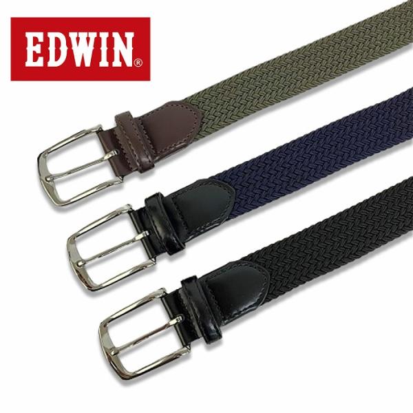 EDWIN ゴムメッシュベルト ニッケルフリーメッキ ブラック カーキ ネイビー