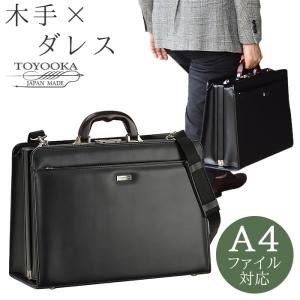 ダレスバッグ 本革 メンズ A4 豊岡製鞄 日本製 口枠 SADDLE BLAZER