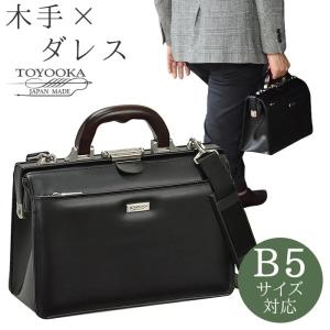 ダレスバッグ 本革 メンズ A4 豊岡製鞄 日本製 口枠 SADDLE BLAZER