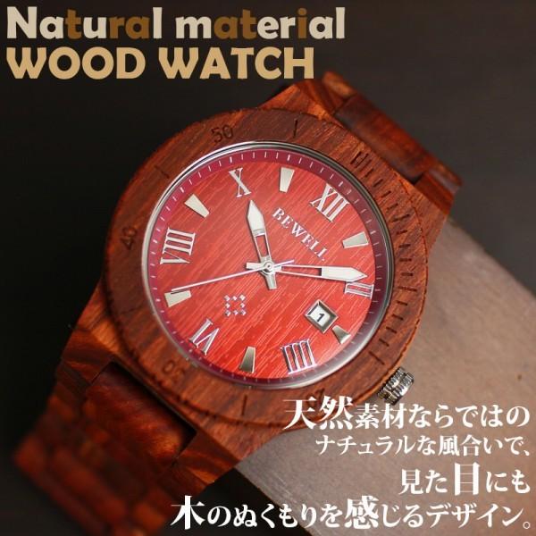 腕時計 メンズ 日本製 ムーブ 日付カレンダー 天然素材 ウッドウォッチ 木製腕時計 軽量 送料無料
