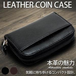 コインケース 小銭入れ 牛革 ブラック ブラウン ブランド コンパクト 財布 メンズ 送料無料