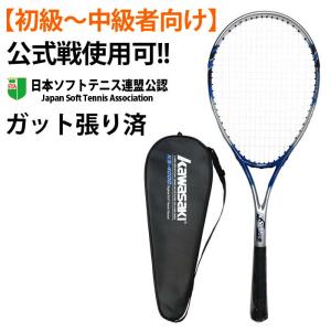 ソフトテニスラケット 軟式 テニスラケット カワサキ