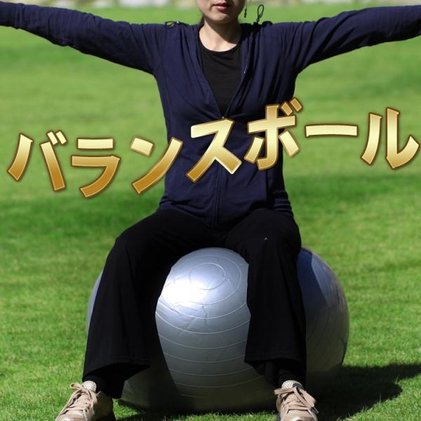 バランスボール 75 ｃｍ