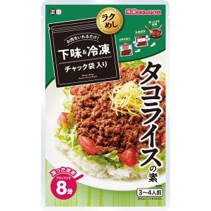 冷凍ストック名人 タコライスの素