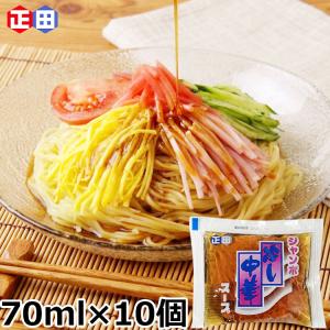 正田醤油 冷やし中華 スープ タレ 素 70ml×10個 （醤油味）◎ストレートタイプ