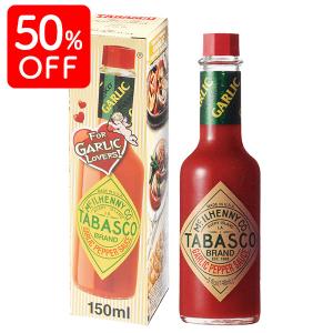 タバスコ・ガーリックペパーソース150mlビン