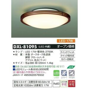 DXL-81095大光電機ＬＥＤ電球色ワンタッチ取付｜shoden