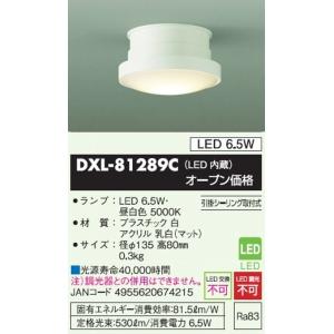 Daiko 和風シーリングライト DCL-41093A 製品詳細 | 大光電機株式会社