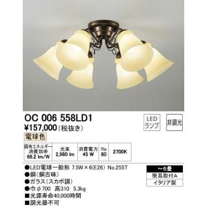 ODELIC（オーデリック） OC257089LD-S オーデリックLEDシャンデリア