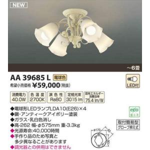 ODELIC（オーデリック） SH7001LDRオーデリックLEDシャンデリア6灯