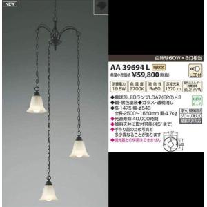 ODELIC（オーデリック） 吹き抜け用ペンダントライト 3灯 LED（昼白色