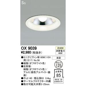 LEDダウンライト 2700K φ100 DE-515L/KS : 電材センタ一成 - 通販